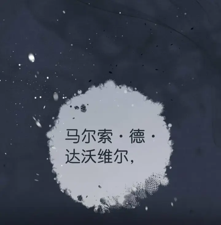 《错把结婚当交易，却意外的甜蜜？》70 令人意外的援军图105