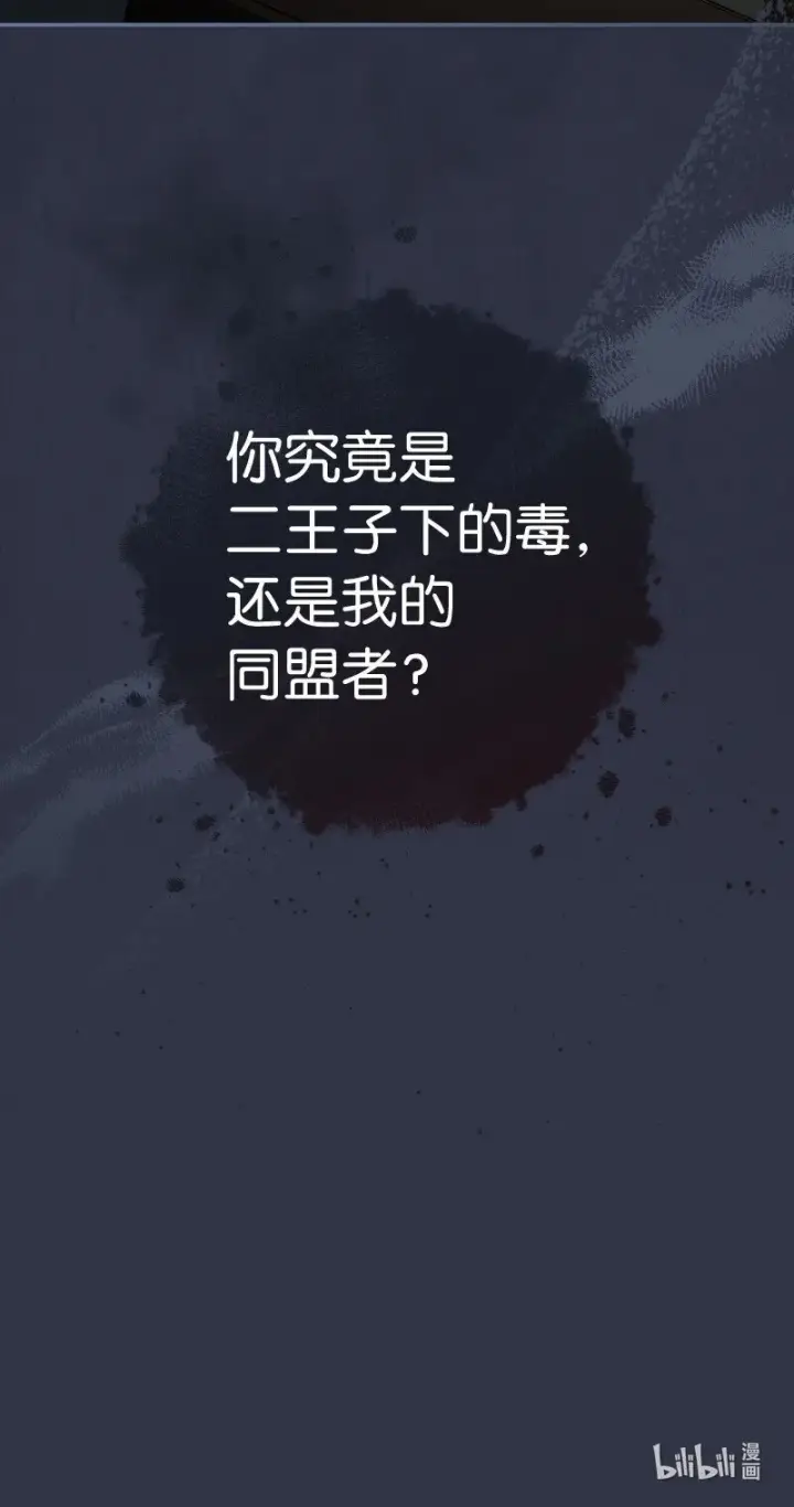 《错把结婚当交易，却意外的甜蜜？》70 令人意外的援军图107