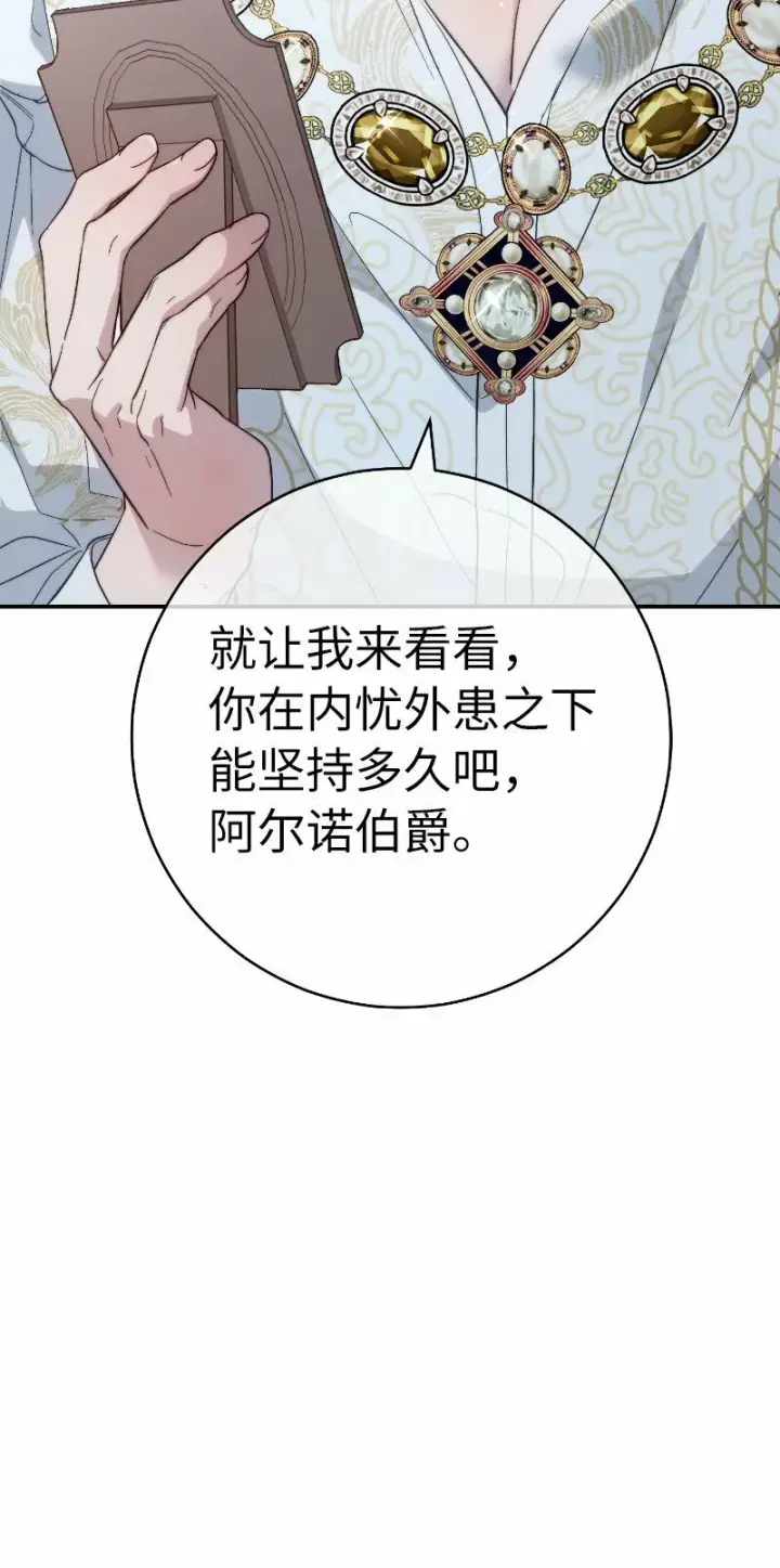 《错把结婚当交易，却意外的甜蜜？》70 令人意外的援军图57