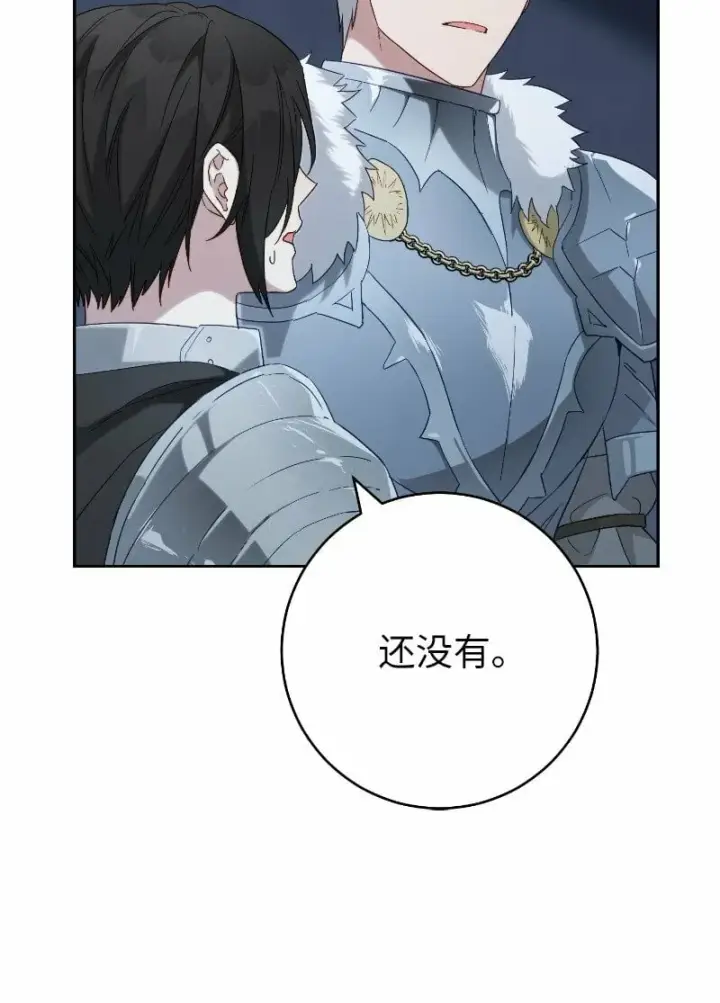 《错把结婚当交易，却意外的甜蜜？》70 令人意外的援军图65