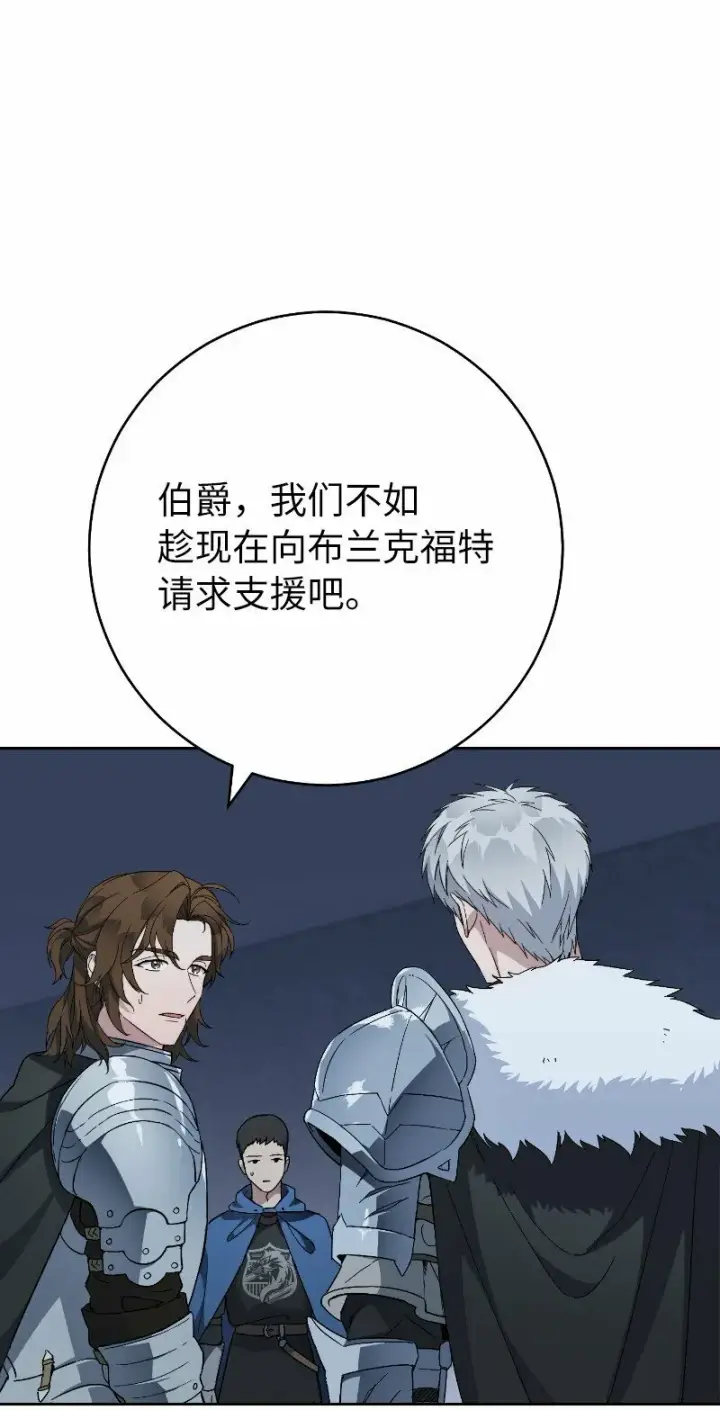 《错把结婚当交易，却意外的甜蜜？》70 令人意外的援军图67
