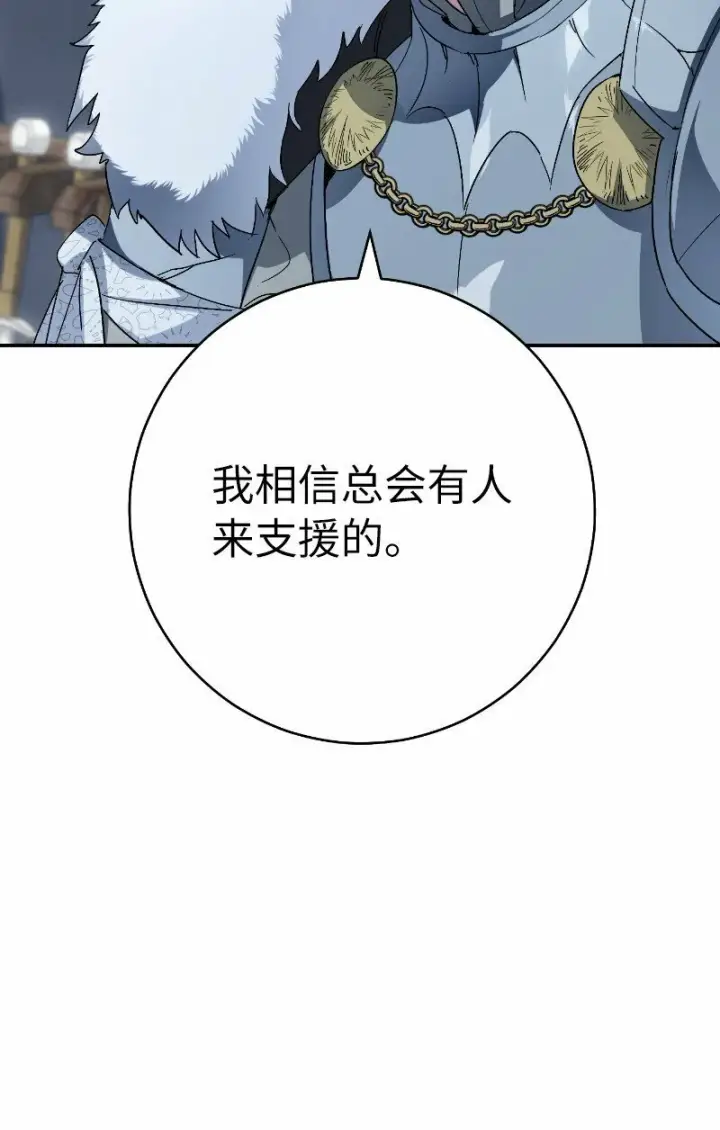 《错把结婚当交易，却意外的甜蜜？》70 令人意外的援军图74