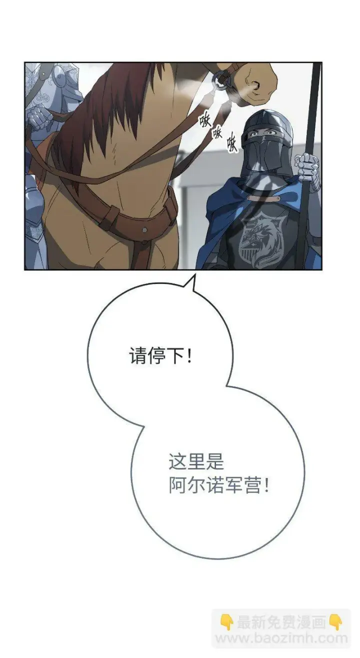 《错把结婚当交易，却意外的甜蜜？》70 令人意外的援军图76