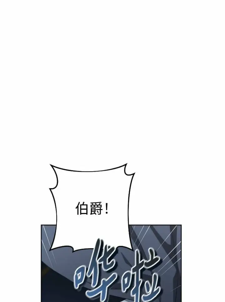 《错把结婚当交易，却意外的甜蜜？》70 令人意外的援军图79