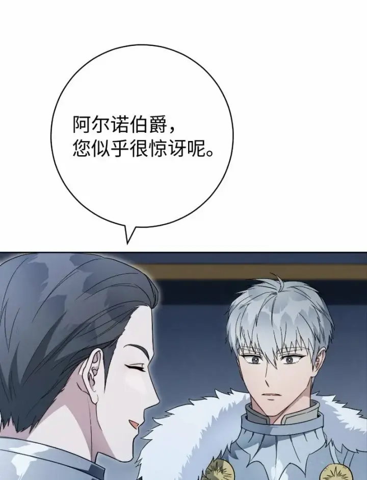 《错把结婚当交易，却意外的甜蜜？》70 令人意外的援军图88