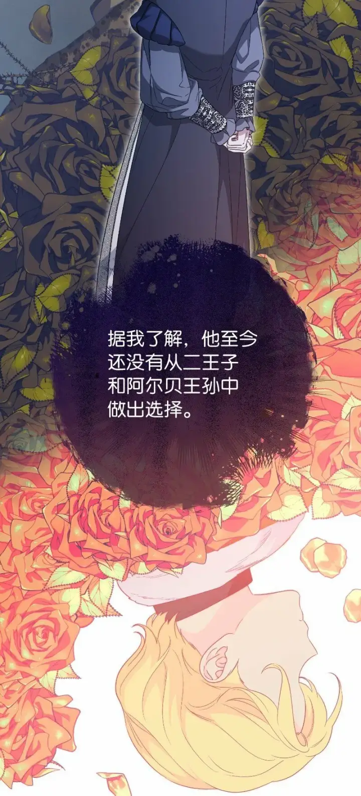 《错把结婚当交易，却意外的甜蜜？》70 令人意外的援军图92