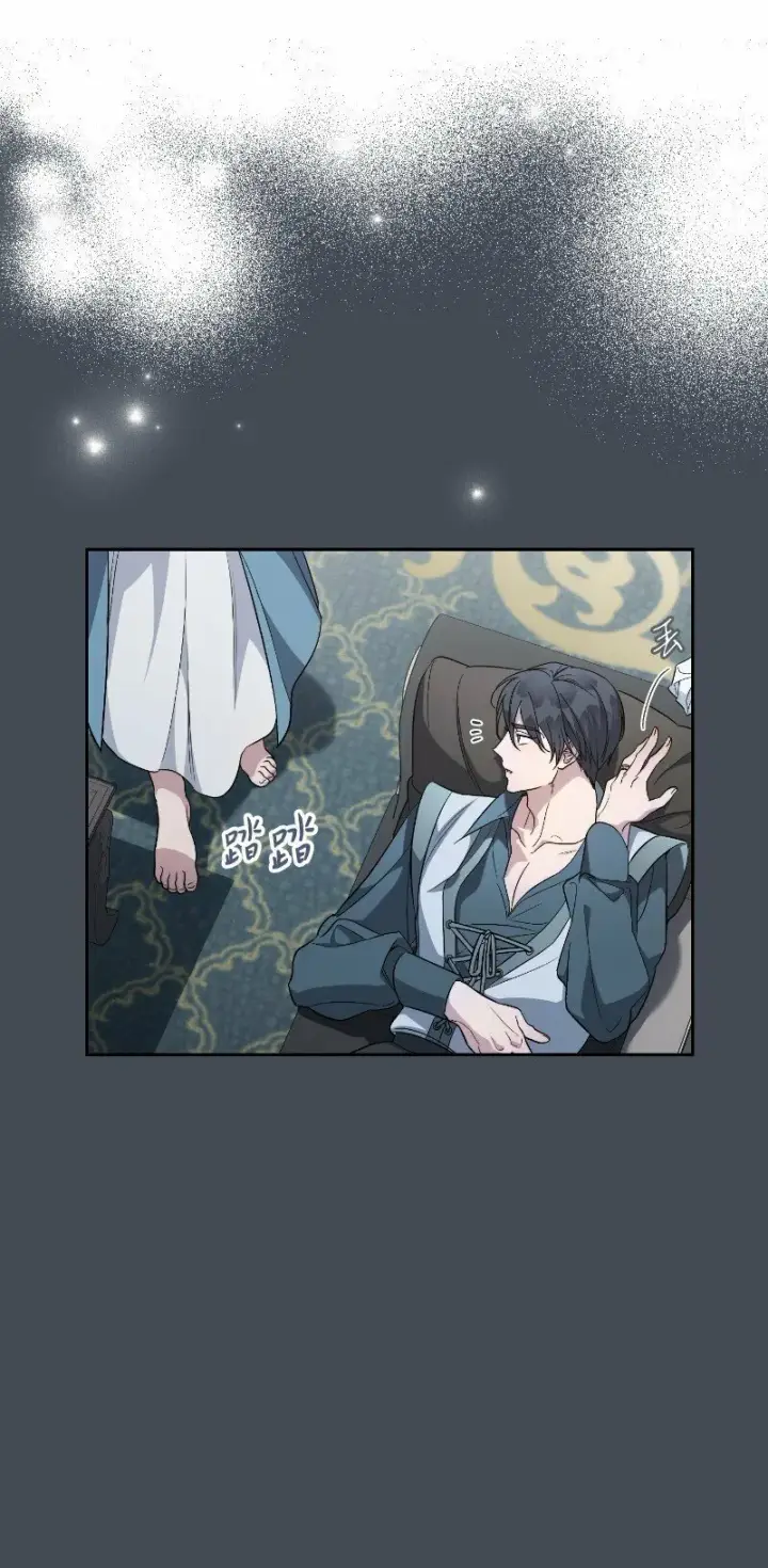 《错把结婚当交易，却意外的甜蜜？》71 达沃维尔的自述图40