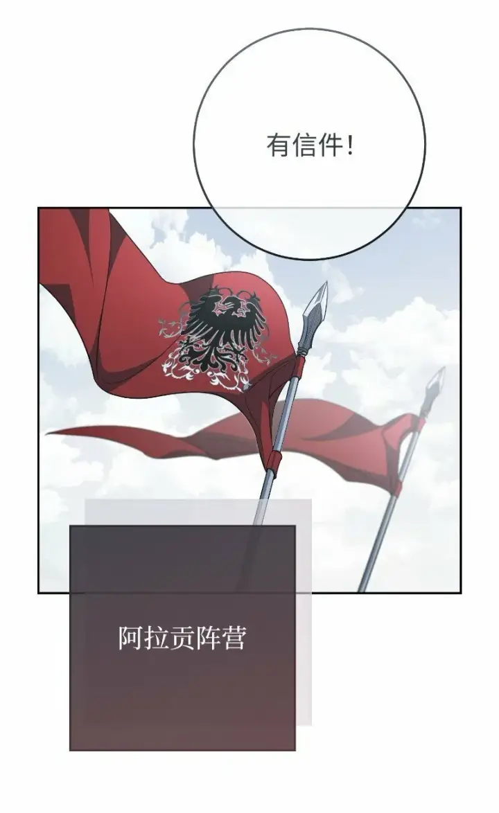 《错把结婚当交易，却意外的甜蜜？》71 达沃维尔的自述图63