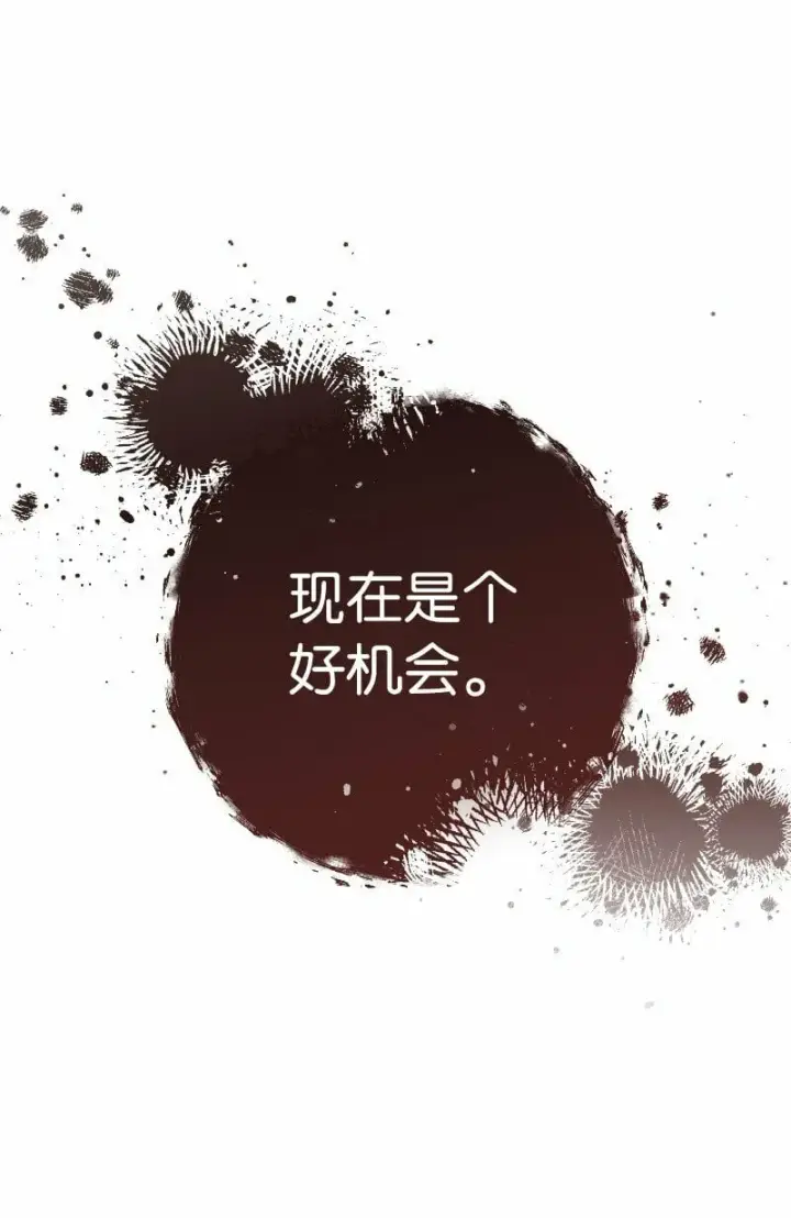 《错把结婚当交易，却意外的甜蜜？》71 达沃维尔的自述图68