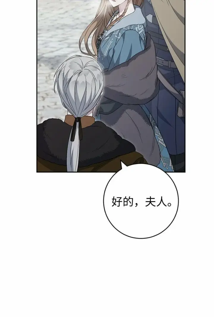 《错把结婚当交易，却意外的甜蜜？》72 杳无音讯图10