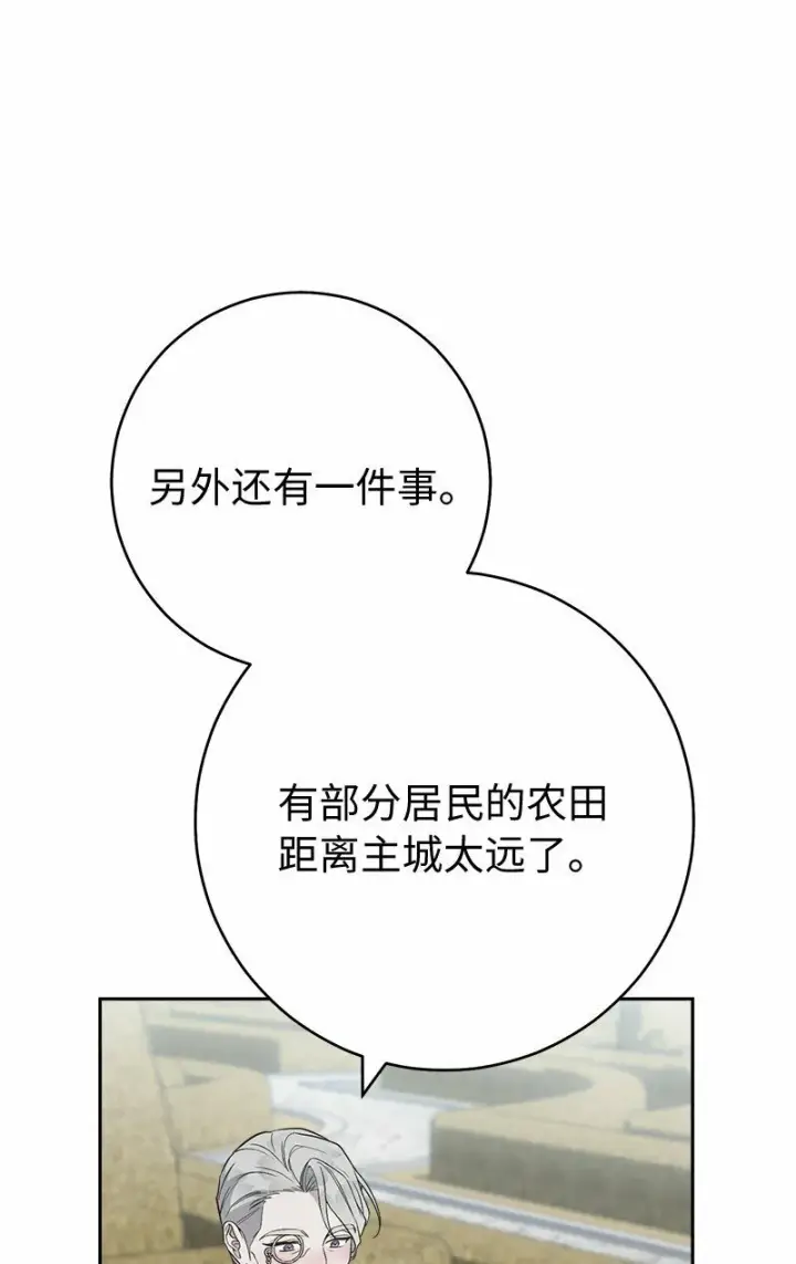 《错把结婚当交易，却意外的甜蜜？》72 杳无音讯图11