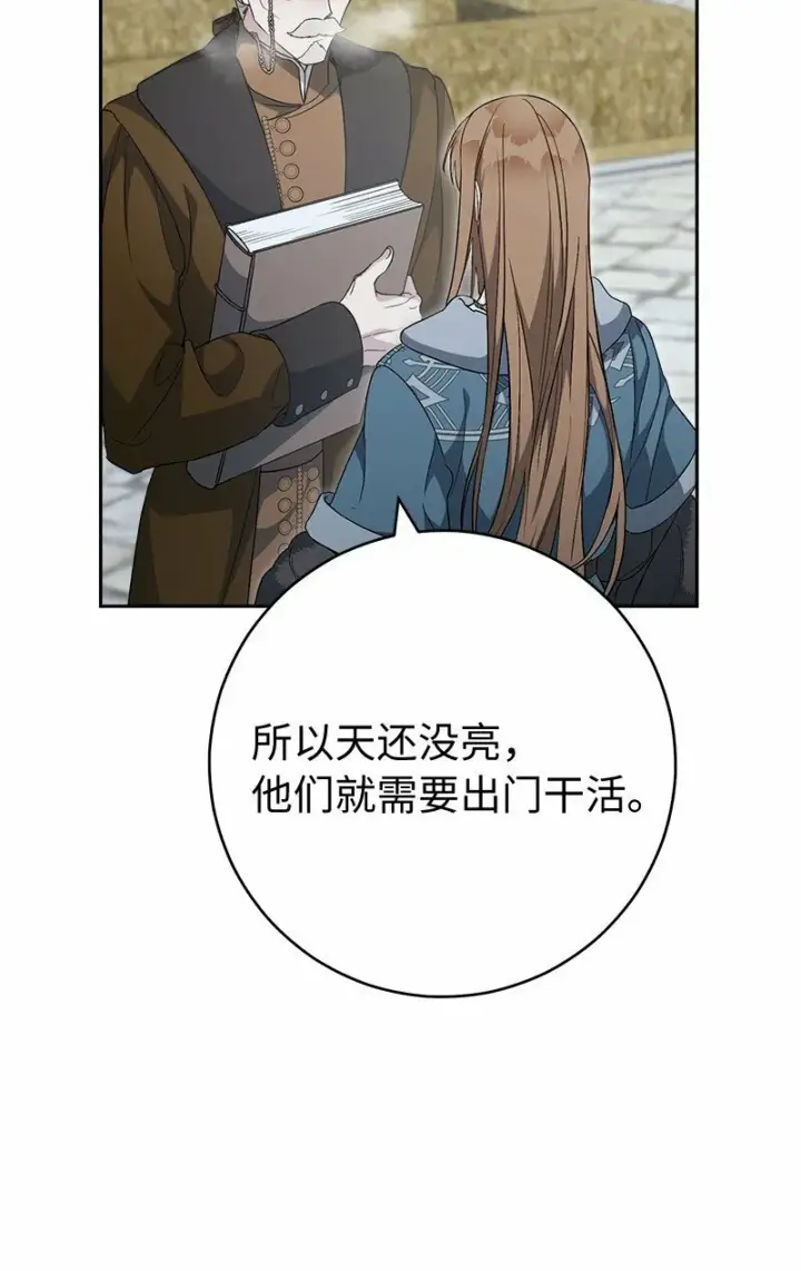《错把结婚当交易，却意外的甜蜜？》72 杳无音讯图12