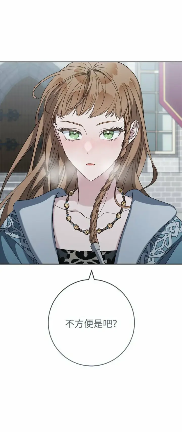 《错把结婚当交易，却意外的甜蜜？》72 杳无音讯图13