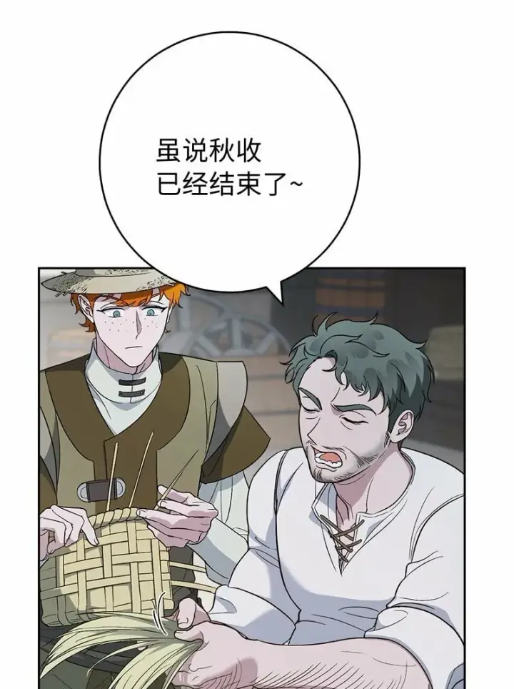 《错把结婚当交易，却意外的甜蜜？》72 杳无音讯图16