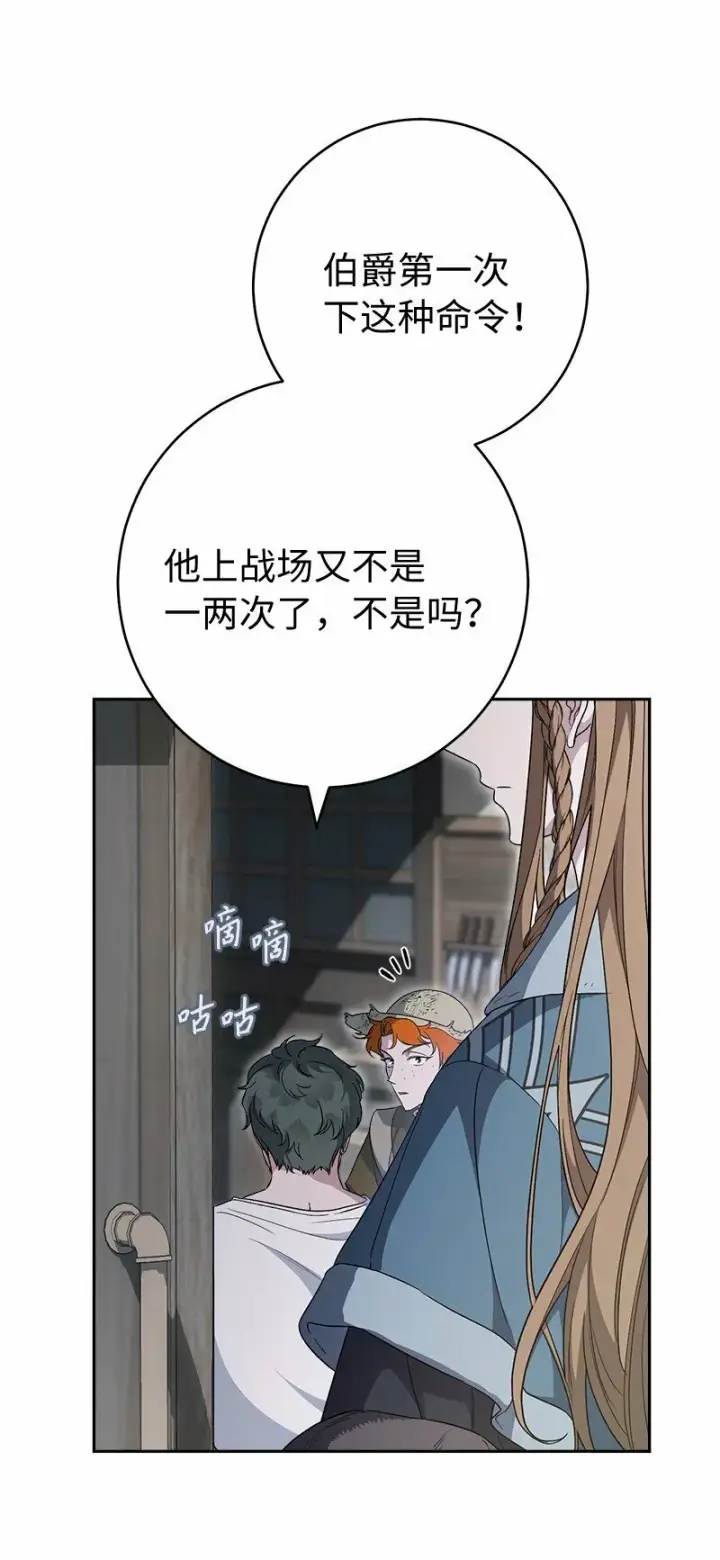 《错把结婚当交易，却意外的甜蜜？》72 杳无音讯图19