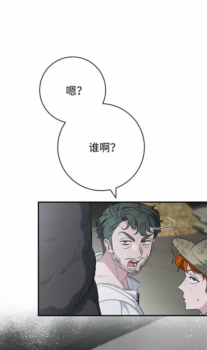 《错把结婚当交易，却意外的甜蜜？》72 杳无音讯图21