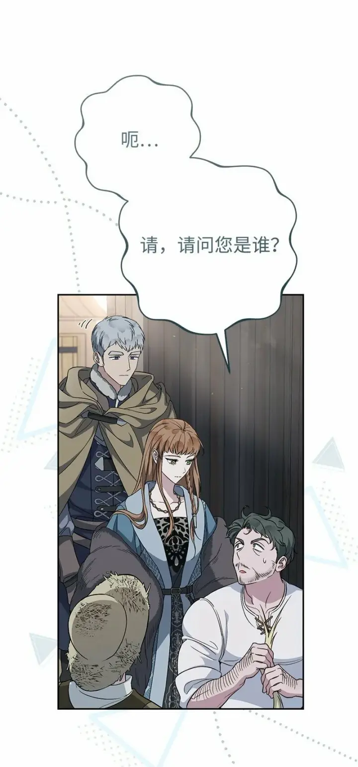 《错把结婚当交易，却意外的甜蜜？》72 杳无音讯图23