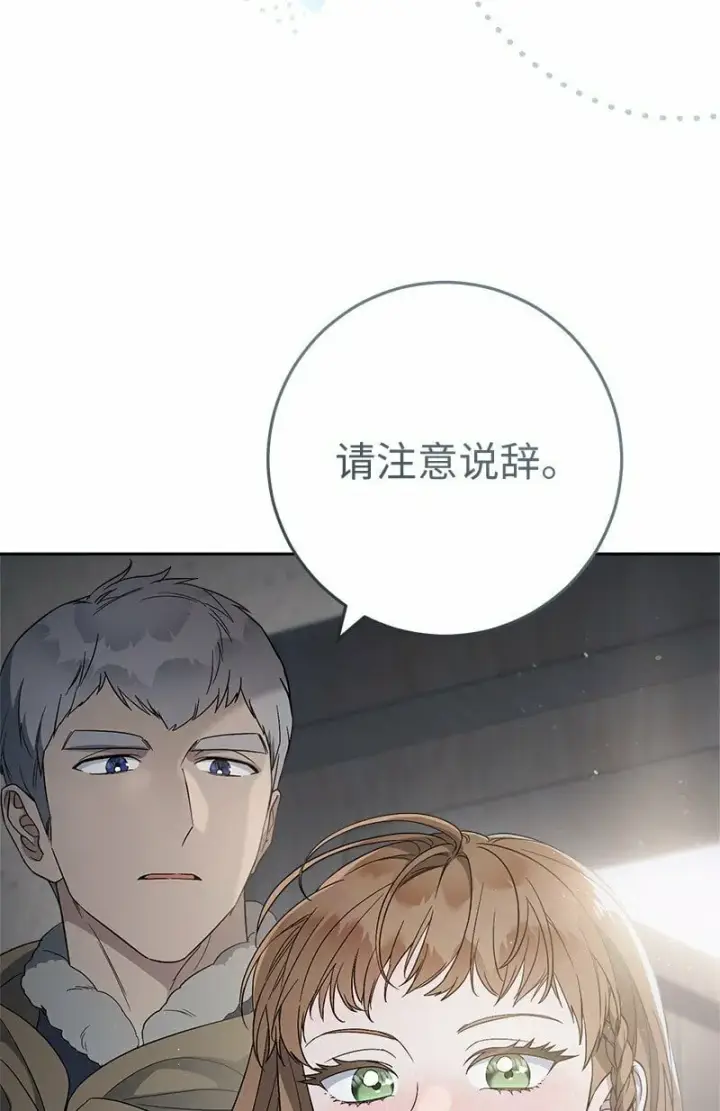 《错把结婚当交易，却意外的甜蜜？》72 杳无音讯图24