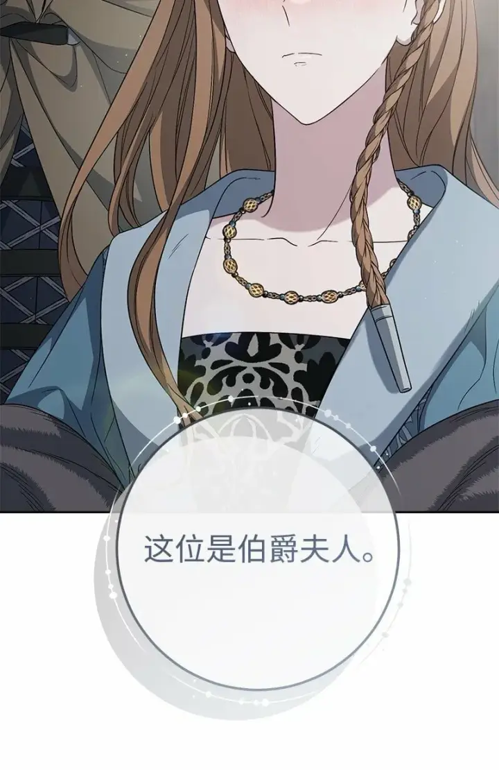 《错把结婚当交易，却意外的甜蜜？》72 杳无音讯图25