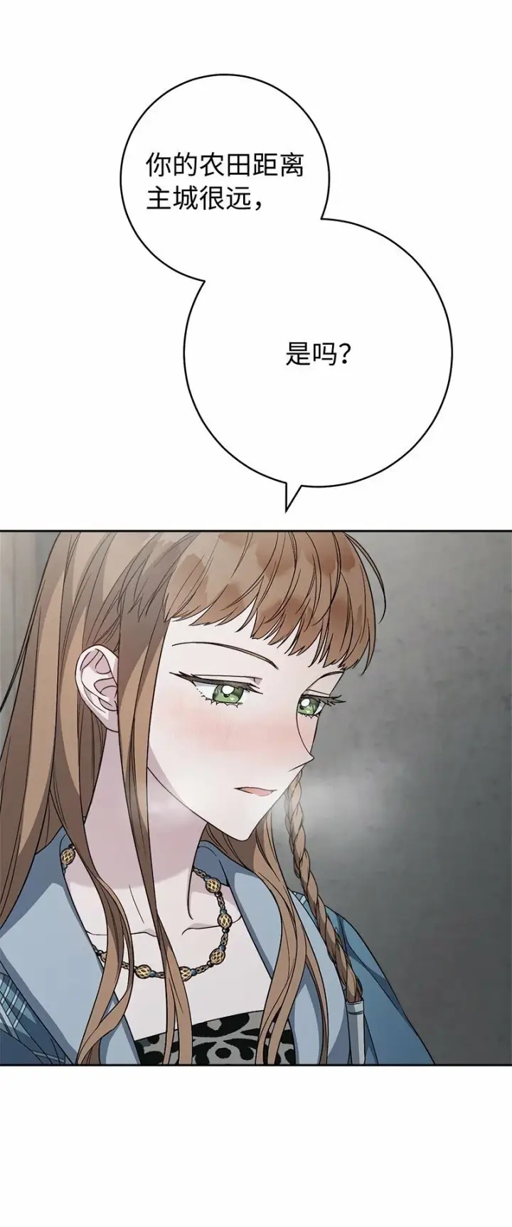 《错把结婚当交易，却意外的甜蜜？》72 杳无音讯图28