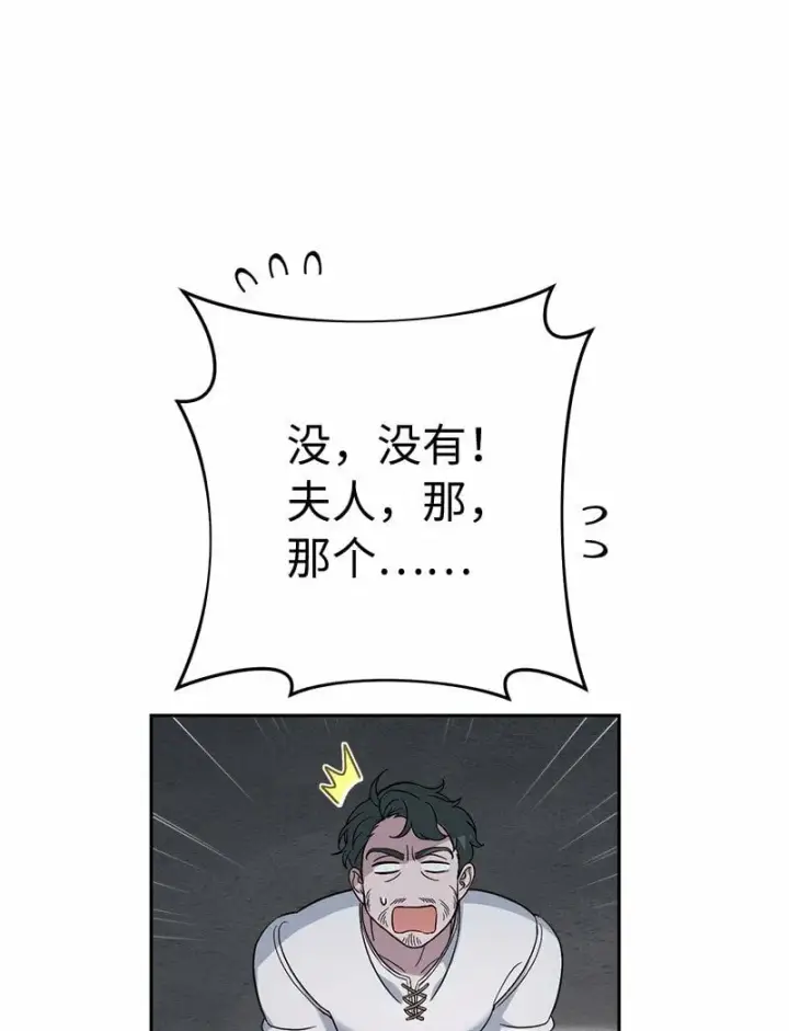 《错把结婚当交易，却意外的甜蜜？》72 杳无音讯图29