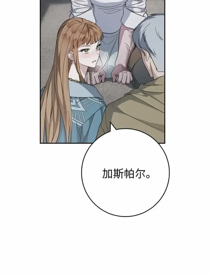 《错把结婚当交易，却意外的甜蜜？》72 杳无音讯图30