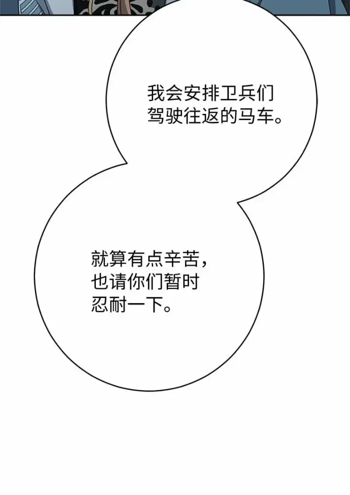 《错把结婚当交易，却意外的甜蜜？》72 杳无音讯图35