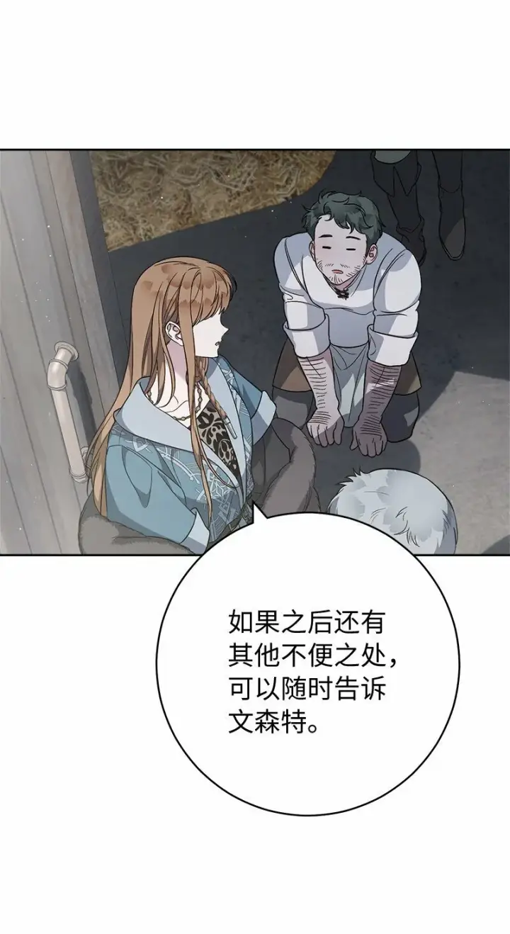 《错把结婚当交易，却意外的甜蜜？》72 杳无音讯图36
