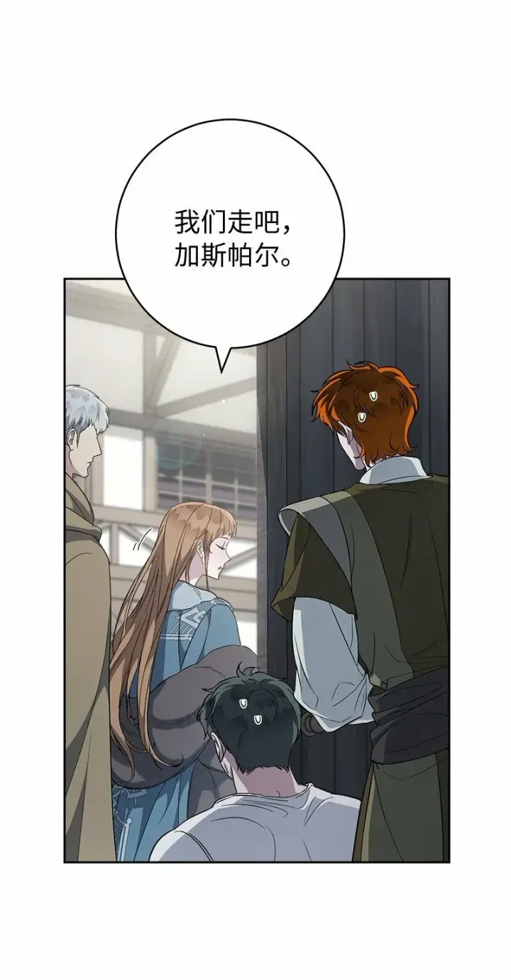 《错把结婚当交易，却意外的甜蜜？》72 杳无音讯图37