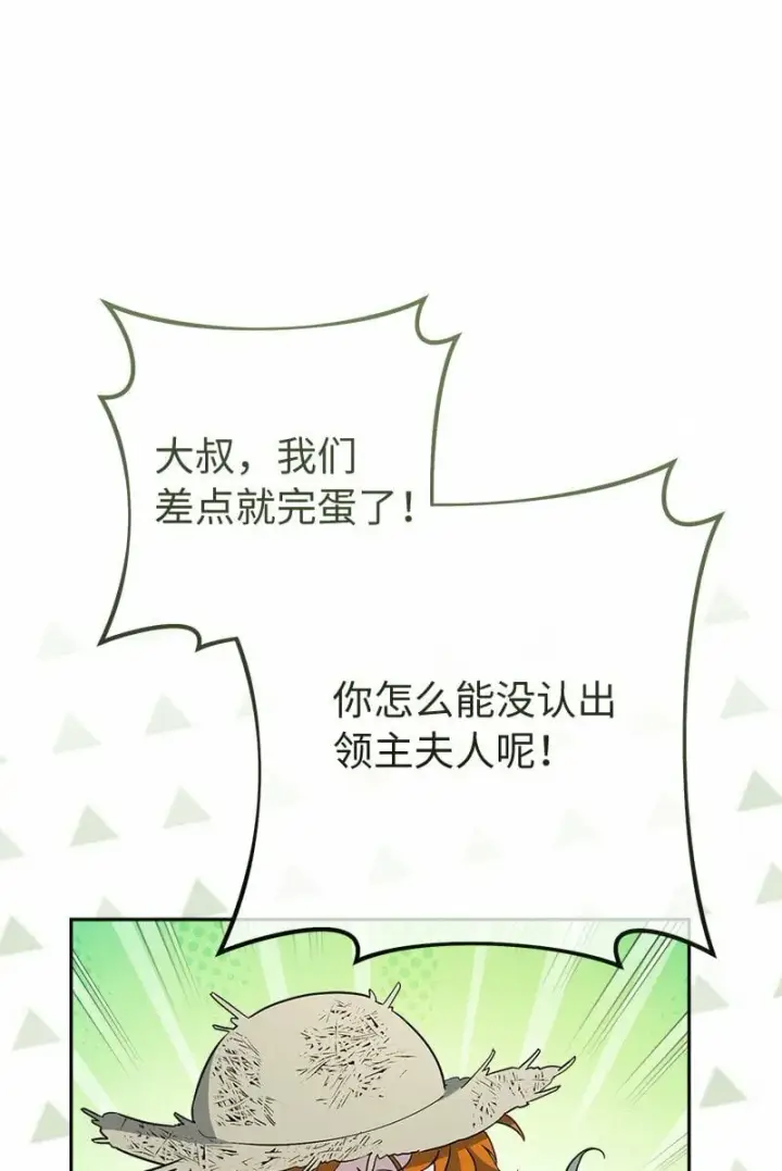 《错把结婚当交易，却意外的甜蜜？》72 杳无音讯图39