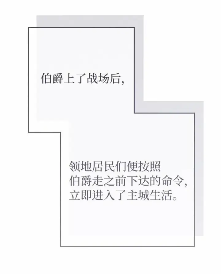 《错把结婚当交易，却意外的甜蜜？》72 杳无音讯图4