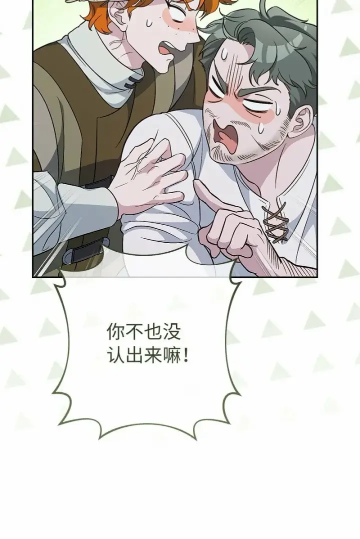 《错把结婚当交易，却意外的甜蜜？》72 杳无音讯图40