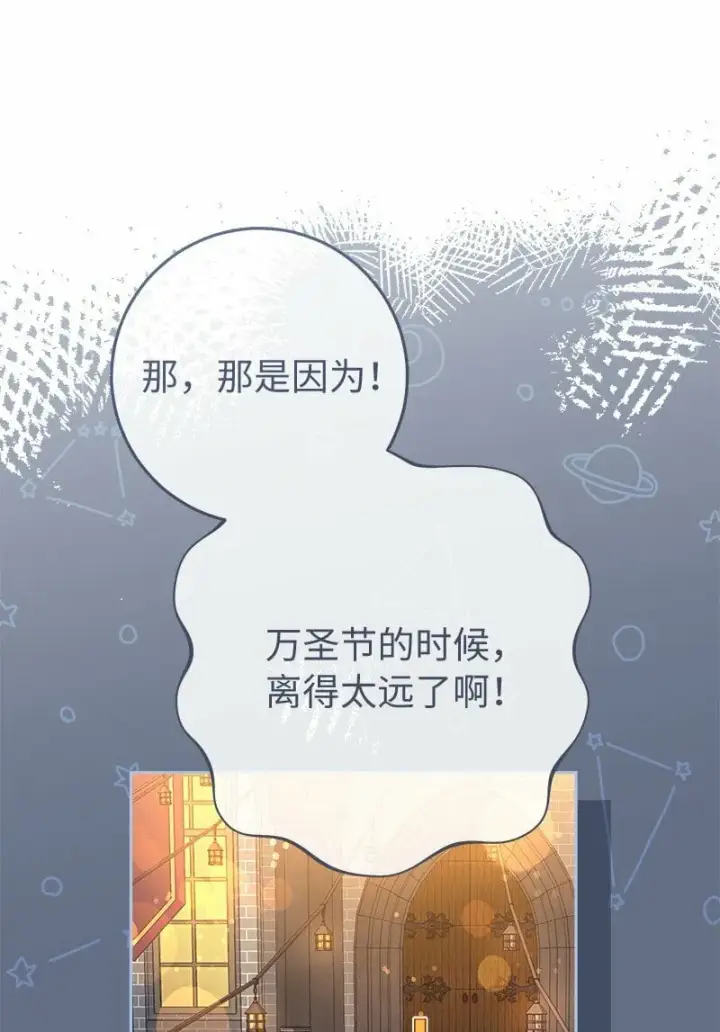 《错把结婚当交易，却意外的甜蜜？》72 杳无音讯图41