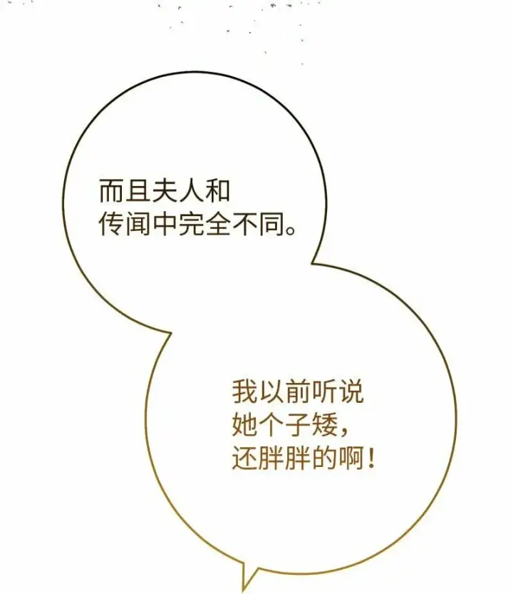 《错把结婚当交易，却意外的甜蜜？》72 杳无音讯图43
