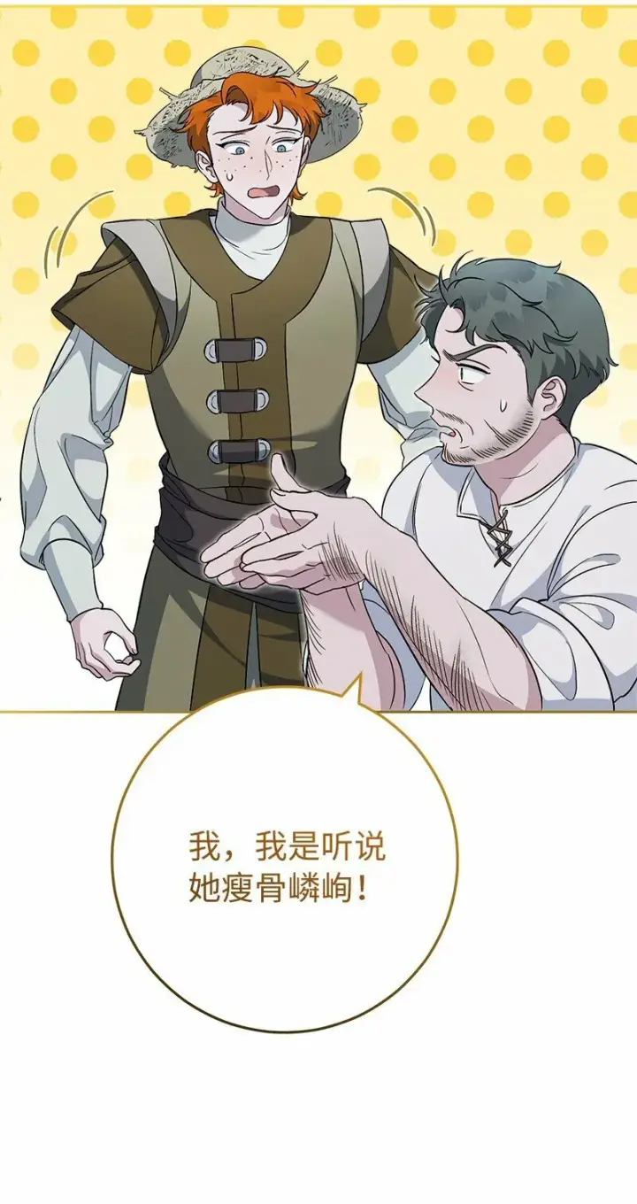 《错把结婚当交易，却意外的甜蜜？》72 杳无音讯图44