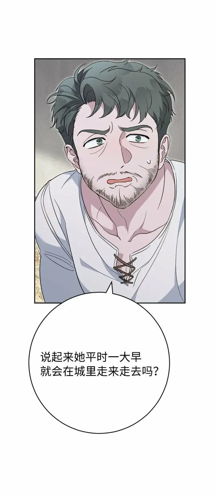 《错把结婚当交易，却意外的甜蜜？》72 杳无音讯图45
