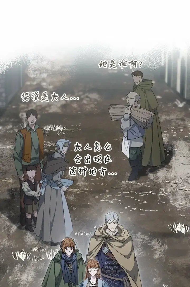 《错把结婚当交易，却意外的甜蜜？》72 杳无音讯图46