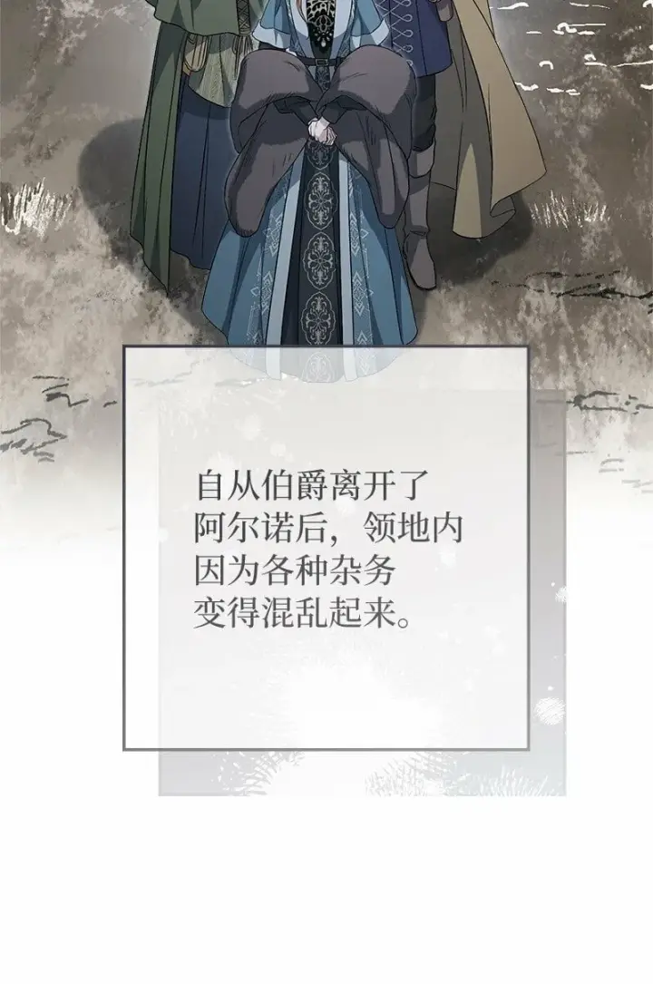 《错把结婚当交易，却意外的甜蜜？》72 杳无音讯图47