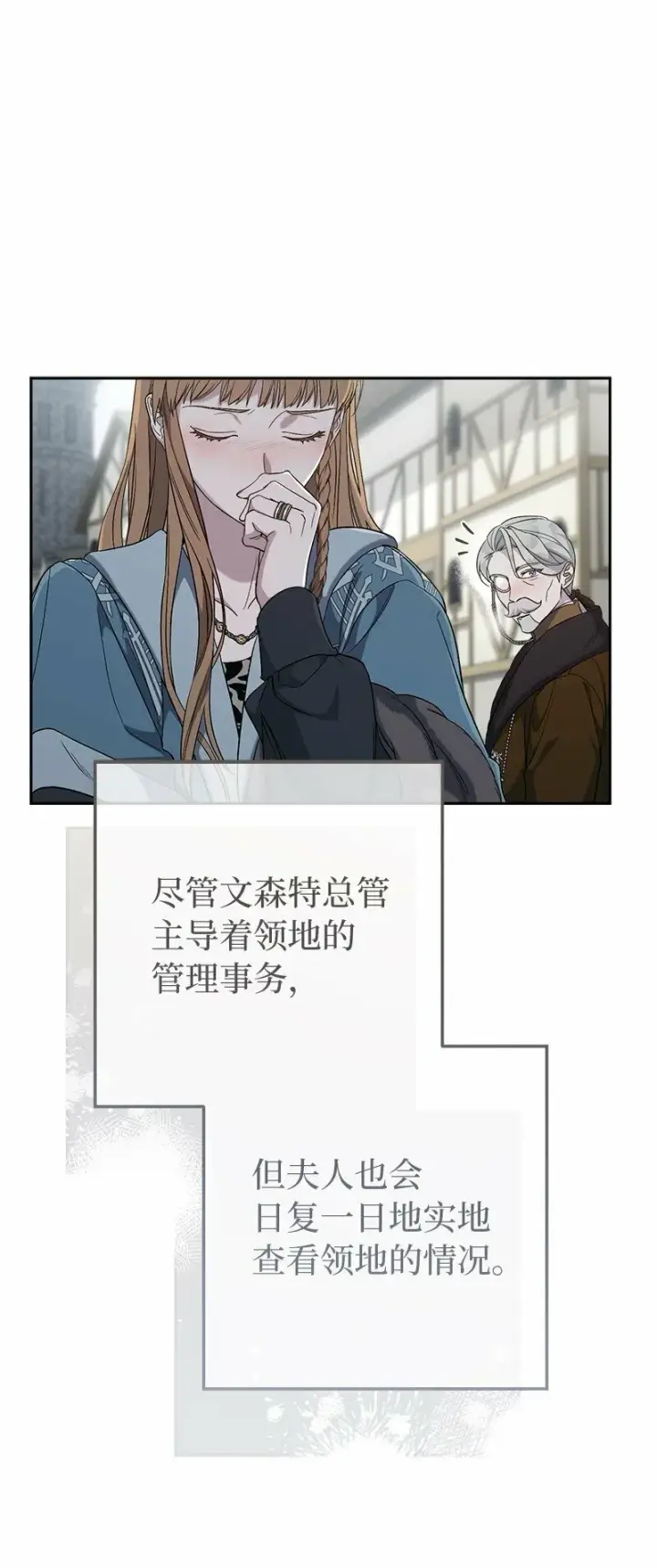 《错把结婚当交易，却意外的甜蜜？》72 杳无音讯图49