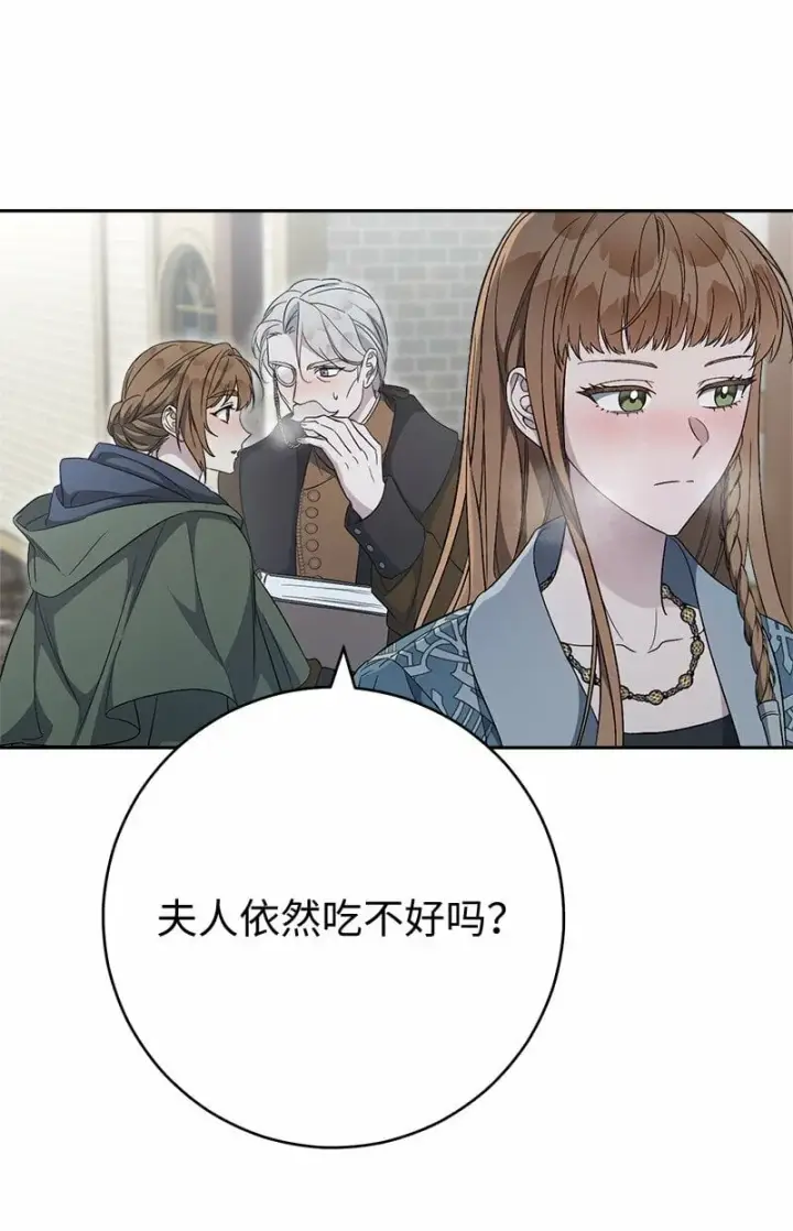 《错把结婚当交易，却意外的甜蜜？》72 杳无音讯图51