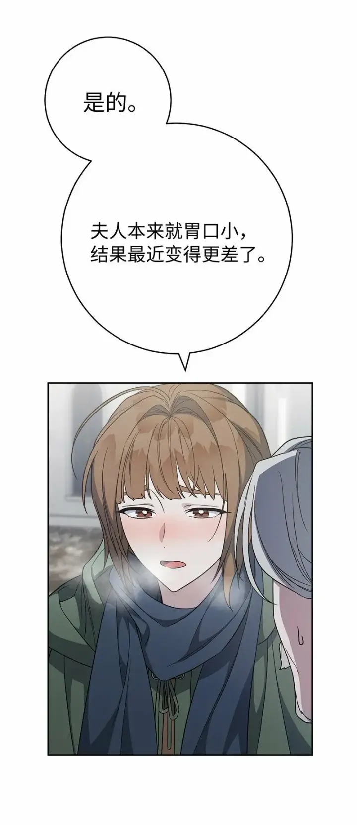 《错把结婚当交易，却意外的甜蜜？》72 杳无音讯图52