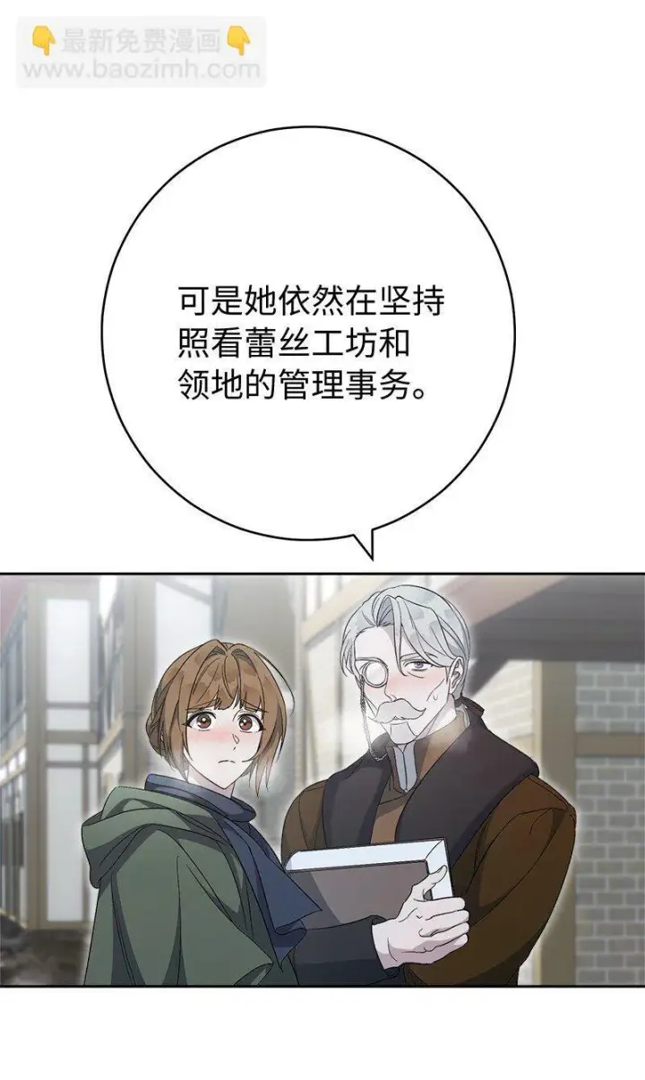 《错把结婚当交易，却意外的甜蜜？》72 杳无音讯图53