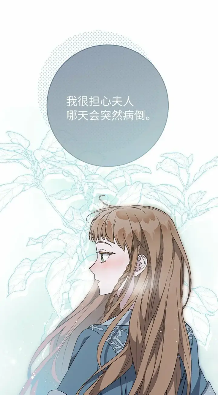 《错把结婚当交易，却意外的甜蜜？》72 杳无音讯图54