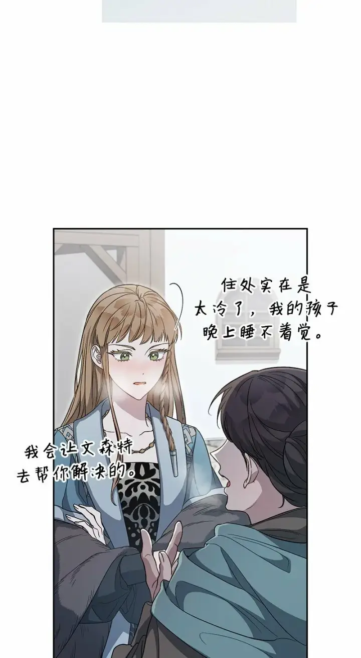 《错把结婚当交易，却意外的甜蜜？》72 杳无音讯图56