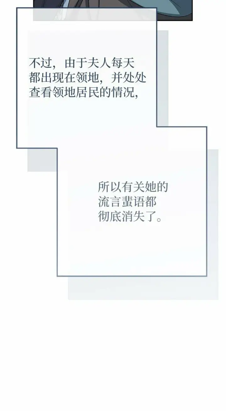 《错把结婚当交易，却意外的甜蜜？》72 杳无音讯图57