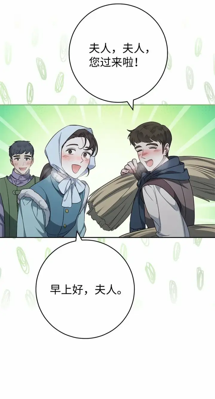 《错把结婚当交易，却意外的甜蜜？》72 杳无音讯图60