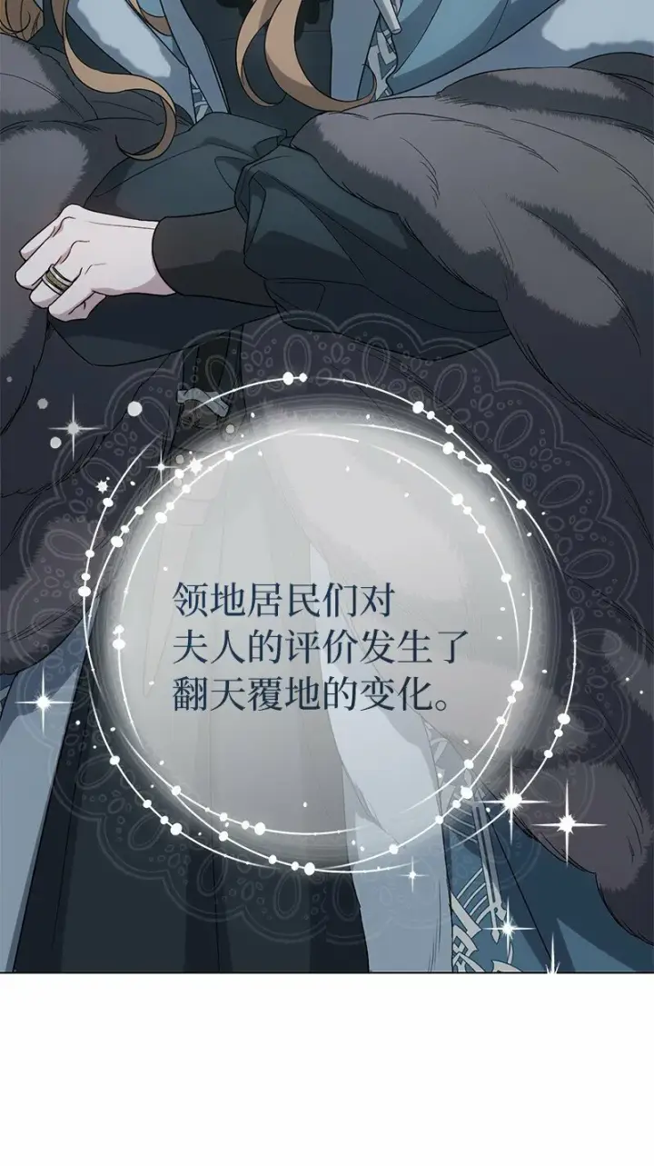 《错把结婚当交易，却意外的甜蜜？》72 杳无音讯图62