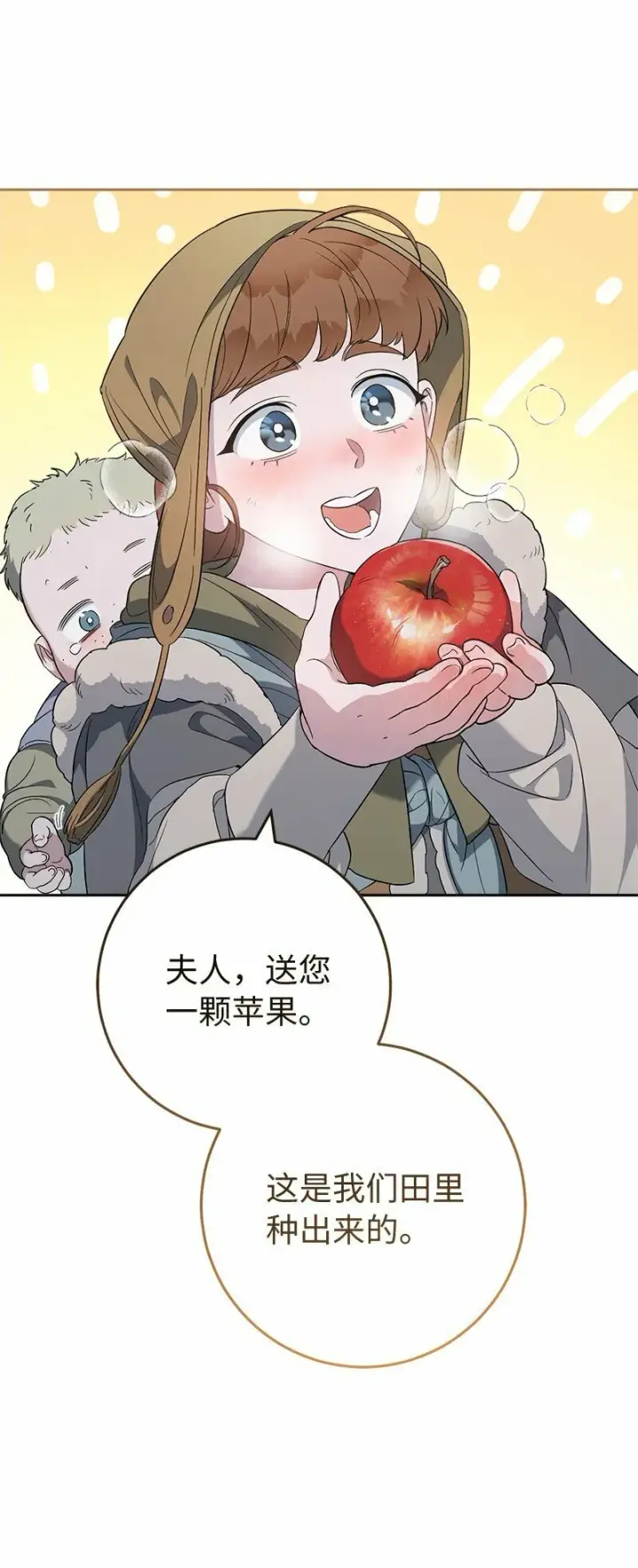 《错把结婚当交易，却意外的甜蜜？》72 杳无音讯图63