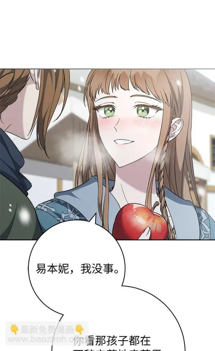 《错把结婚当交易，却意外的甜蜜？》72 杳无音讯图67