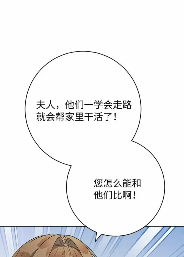 《错把结婚当交易，却意外的甜蜜？》72 杳无音讯图69